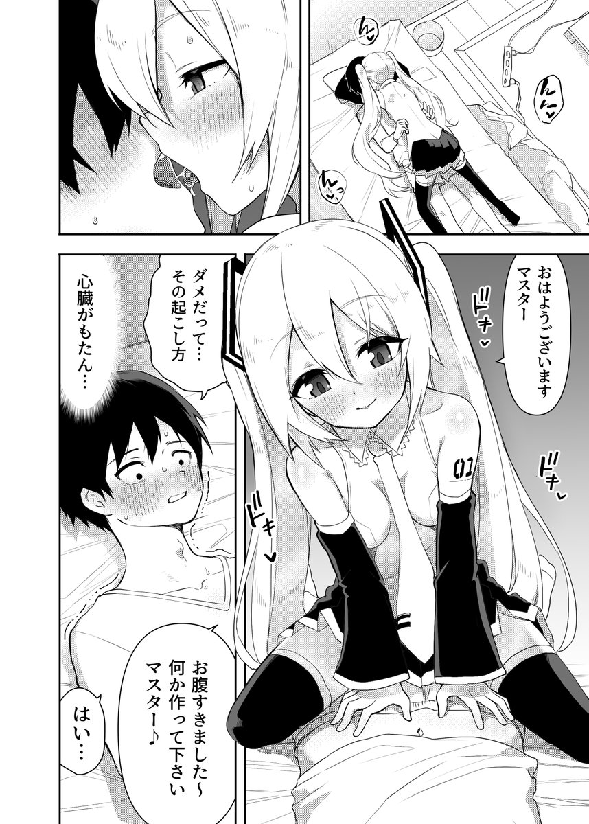 ミクの漫画を描いてます 