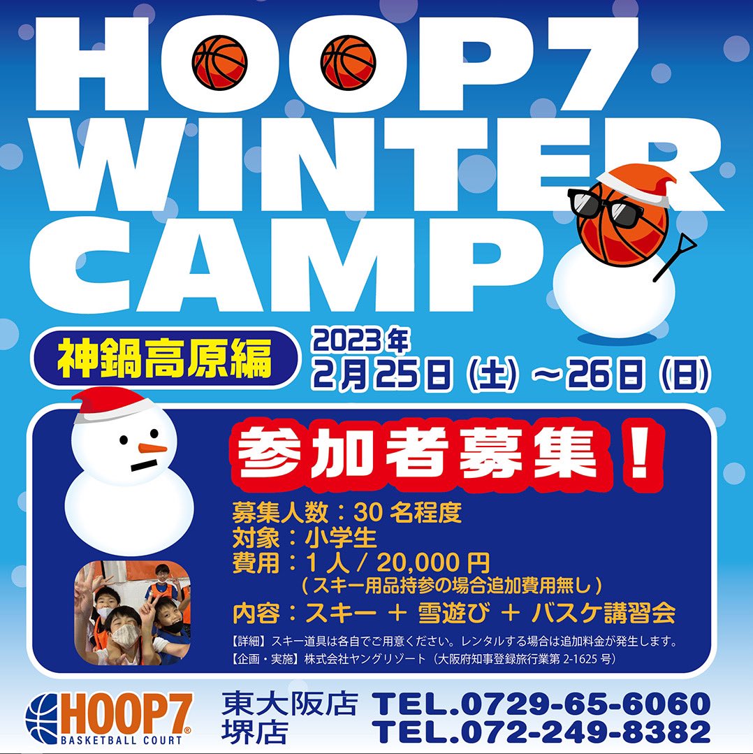 HOOPERS_HOOP7's tweet photo. .
2月に超ビックイベント、旅行会社ヤングリゾート様とHOOP7の小学生対象コラボレーション合宿を行います！🔥

HOOPERSに所属していない子でも参加できます！！💪

みんなが最高の思い出を作れる様スタッフ一同全力でサポート致しますので、合宿で最高の思い出を一緒に作りましょう！！☺️👏 https://t.co/hopqD24cJA