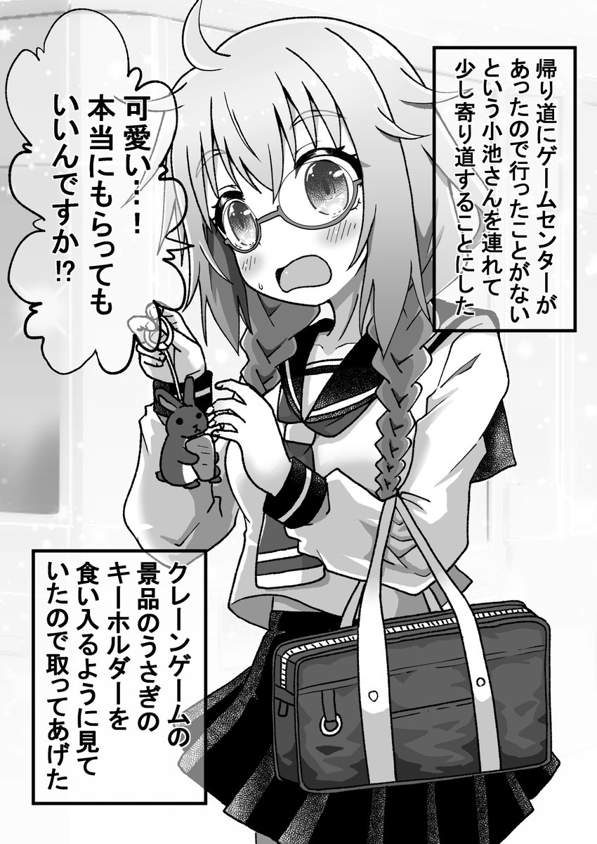 催眠アプリと小池さん07
ゲーセンのクレーンゲームで小池さんにうさぎのキーホルダーを取ってあげたら思いのほか喜んでくれた。こんなことで喜んでくれるならまたどこかに連れてってあげたいと思う。
※今回は選択肢はありません(゜□、゜)