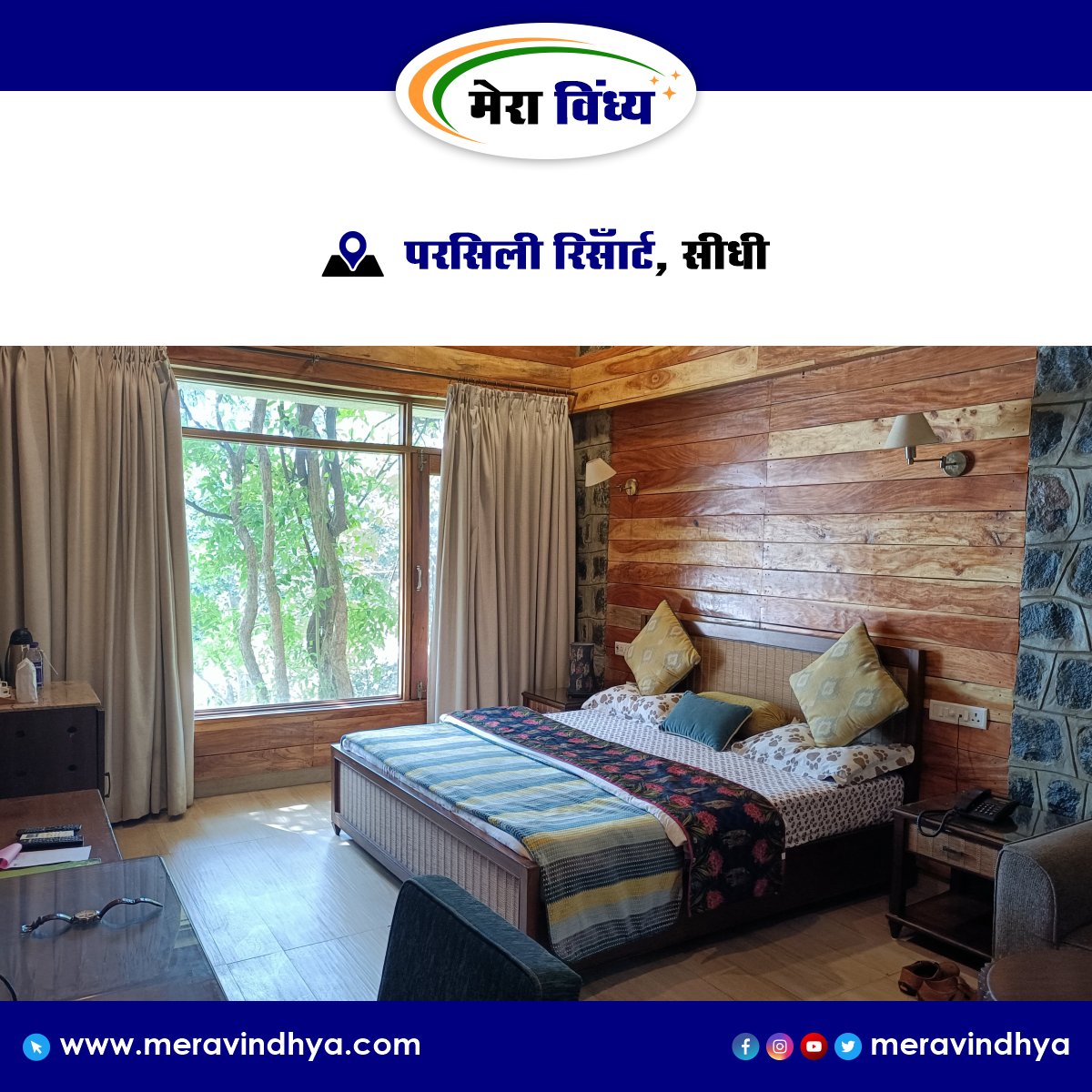 📍 Parsili Resort, Sidhi

✅ ऐसे ही रोचक Post के लिए फॉलो करें @meravindhya

#meravindhya #parsiliresort #sidhi #resort #mptourism #sidhitourism #vindhyatourism
