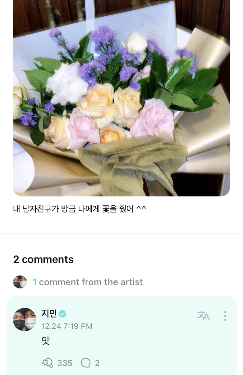 7btsupdates's tweet photo. Jimin on weverse

💜: pacarku baru aja ngasih aku bunga^^ 

🐥: oh

@BTS_twt 
-🐼 https://t.co/kOdmdSuvst