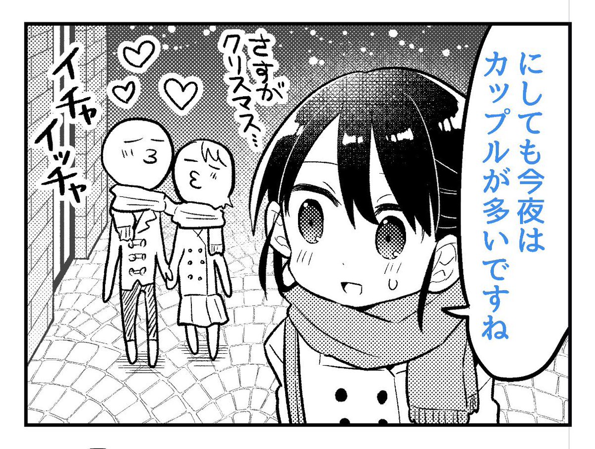 奇妙なクリスマスばっかり描いてるな 