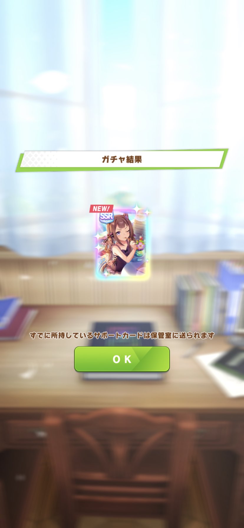 SSR確定メイクデビューガチャ - البحث / X