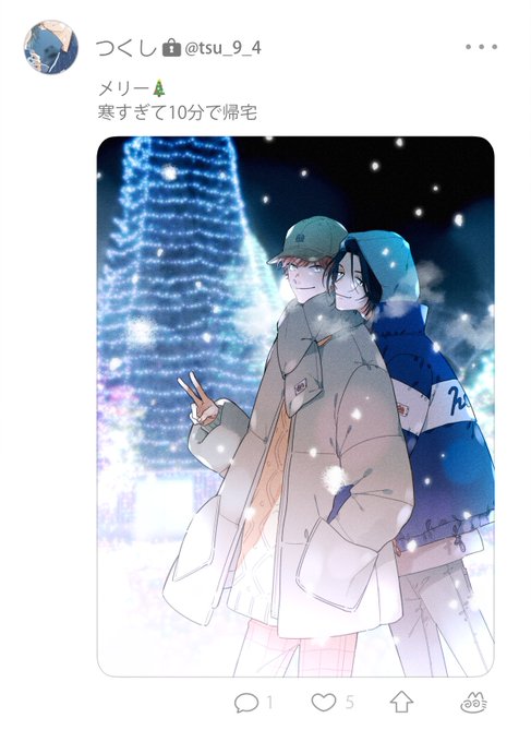 「男性中心 降雪」のTwitter画像/イラスト(新着)｜21ページ目