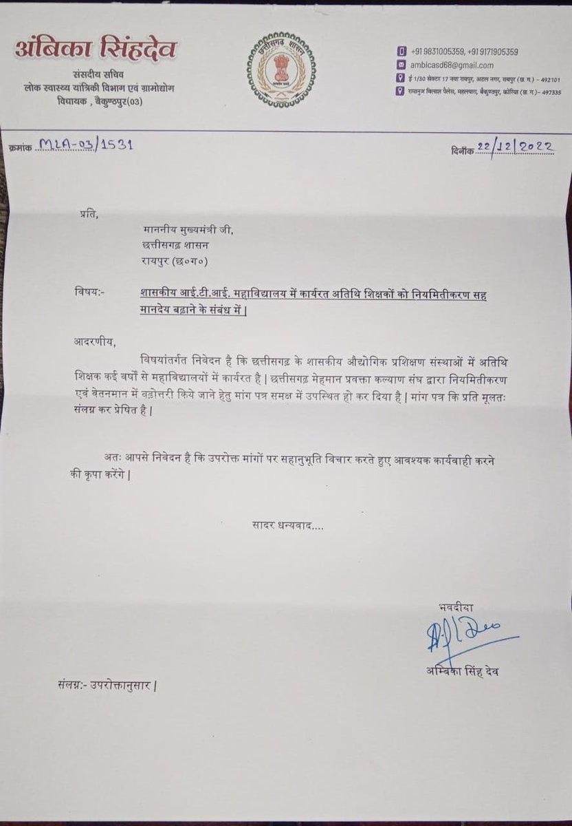 Harishs30155989's tweet photo. अंबिका सिंहदेव जी संसदीय सचिव एवम विधायक बैकुंठपुर का बहुत बहुत आभार #शासआईटीआईमेहमानप्रवक्ता 
के नियमतीकरण की अनुशंसा करने हेतु बहुत बहुत धन्यवाद।
@ChhattisgarhCMO 
@bhupeshbaghel 
@TS_SinghDeo 
@girish_dewangan 
@AwanishSharan https://t.co/Xi7Vu6akKy