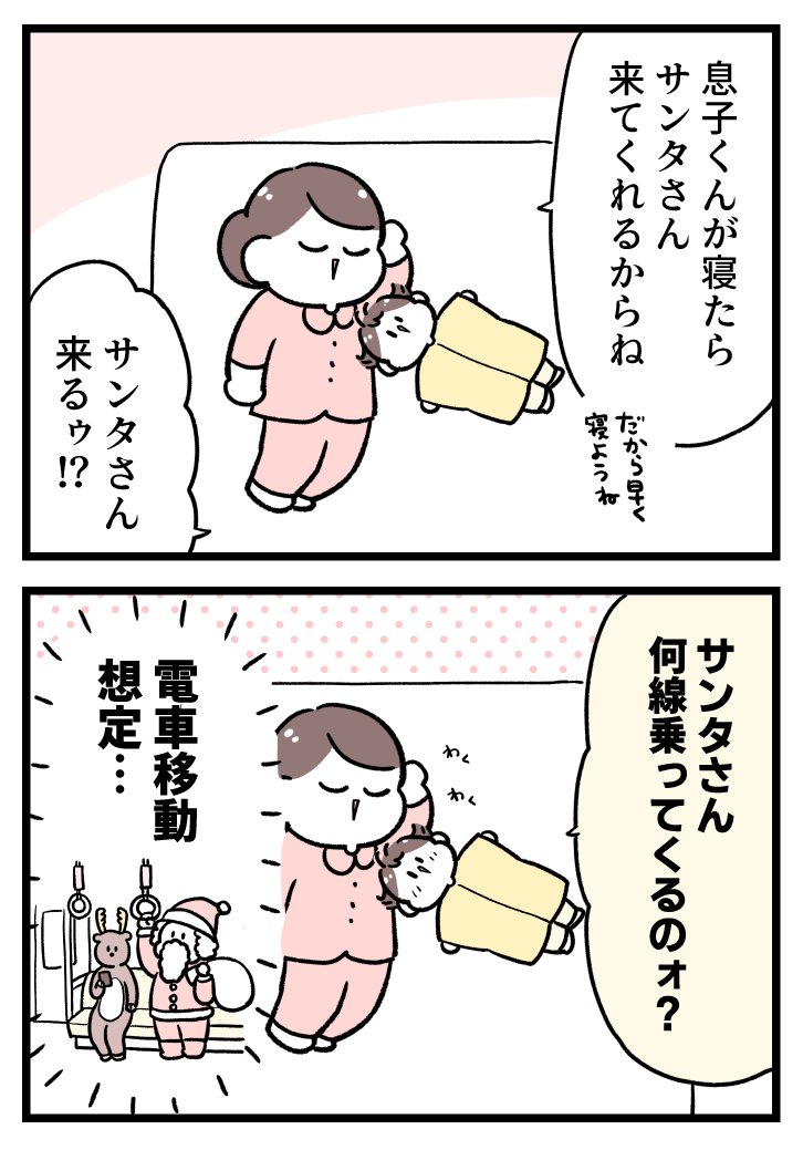 サンタさん… 