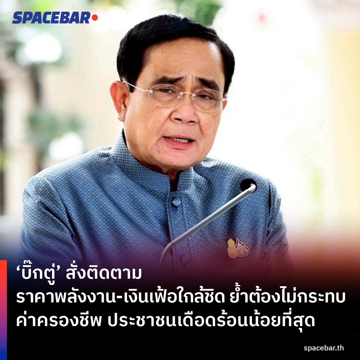 Spacebar On Twitter spacebar-on-twitter