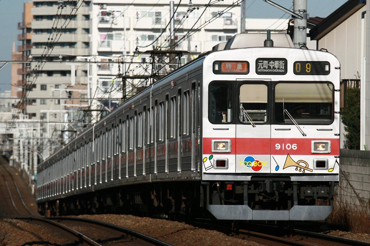 MASA49893215's tweet photo. なんか話題になってるから便乗
当時のやつだからちょっと違うけどw
#東急9000系
#TOQBOX https://t.co/jPeQ5NQsyX