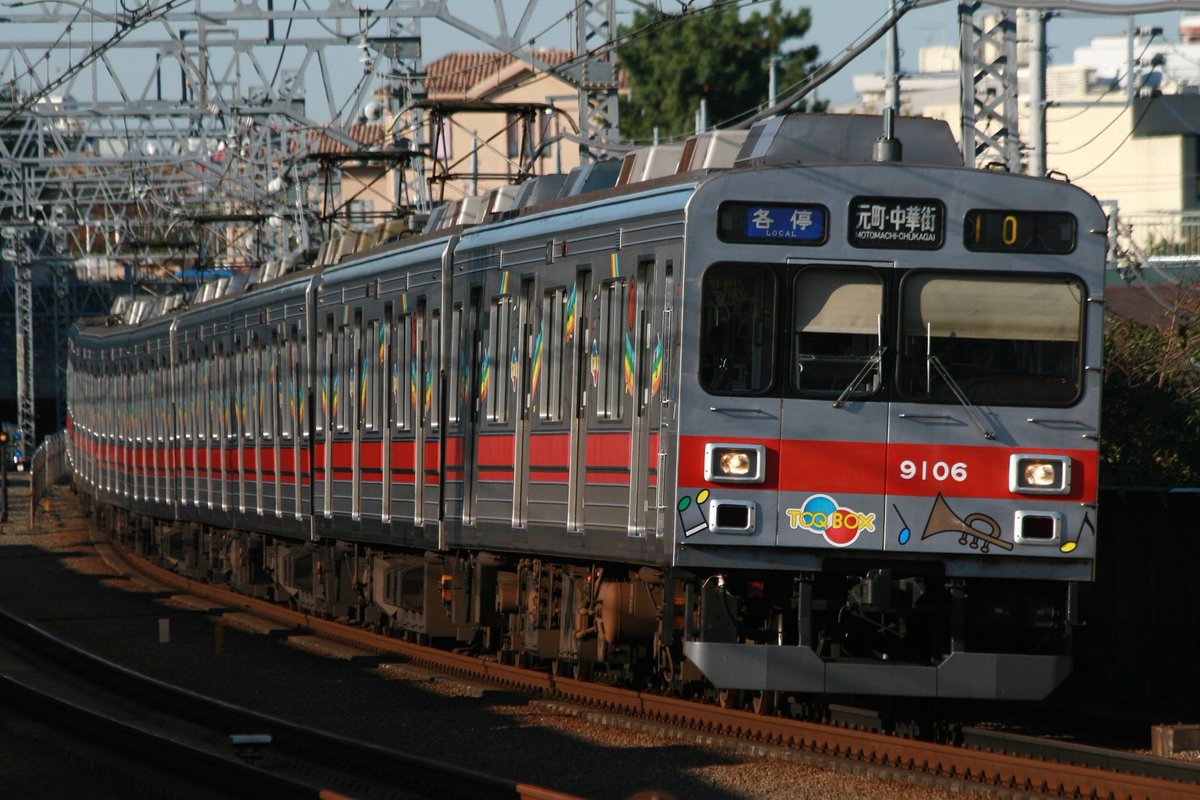 MASA49893215's tweet photo. なんか話題になってるから便乗
当時のやつだからちょっと違うけどw
#東急9000系
#TOQBOX https://t.co/jPeQ5NQsyX