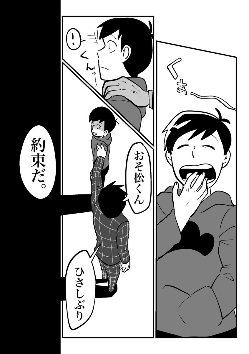 p.15〜16
続くかな? 