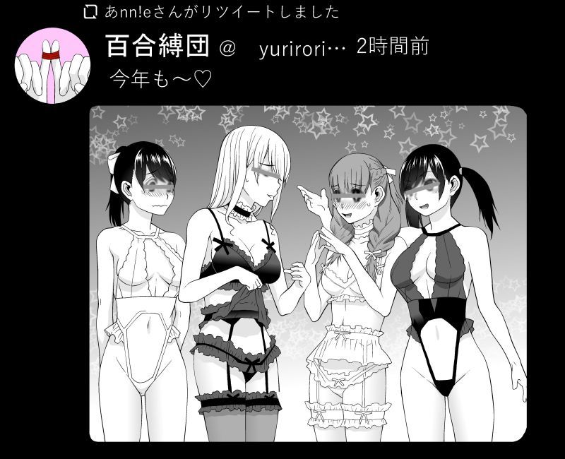 パーティーが盛り上がると毎回こうなるらしい
でも真琴と義兄の姿がない・・・?義妹は撮影役 