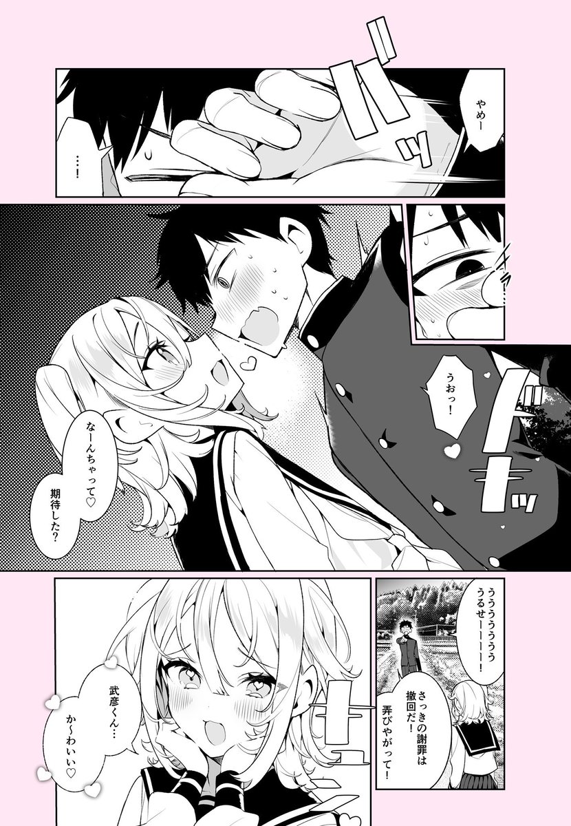 (再)男の娘転校生が、もっと性癖を狂わせにくる! 