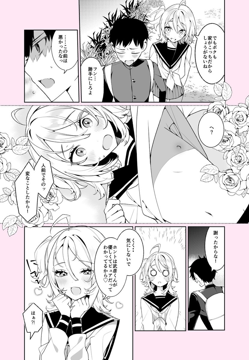 (再)男の娘転校生が、もっと性癖を狂わせにくる! 