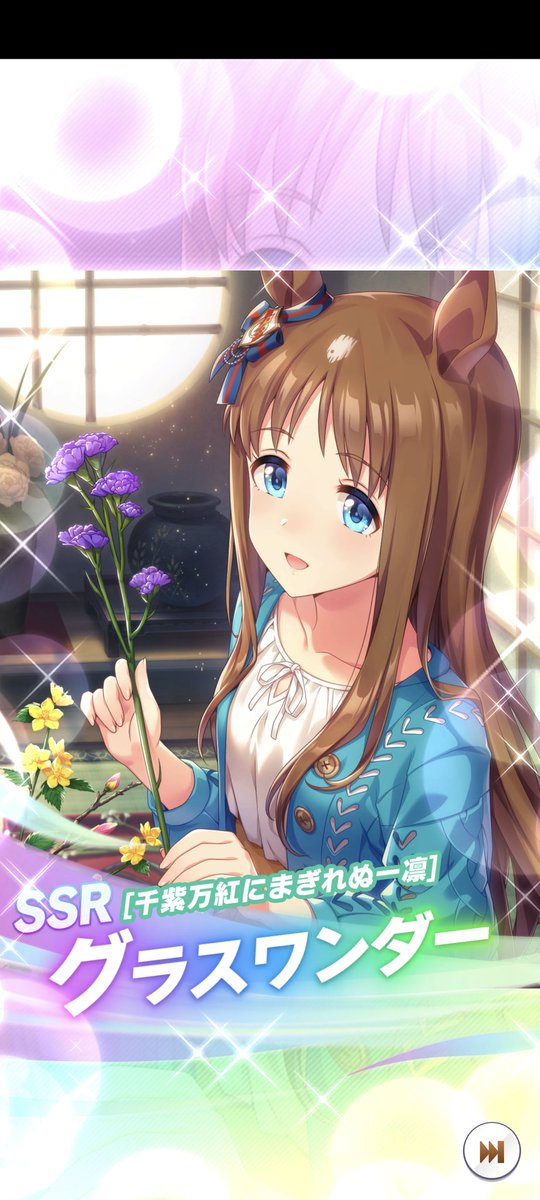 グラスワンダー(ウマ娘) 「完凸してるよぅ。 」|矢田野のイラスト