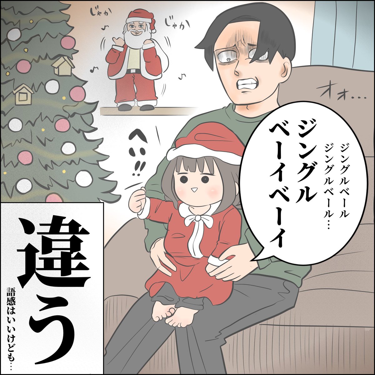 ジングルベル 