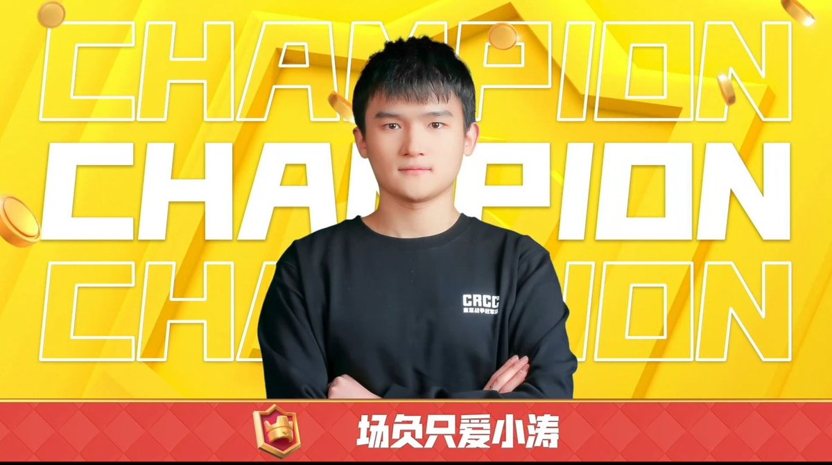 2022 CRCC CHAMPION 
🏆 场负只爱小涛 🏆