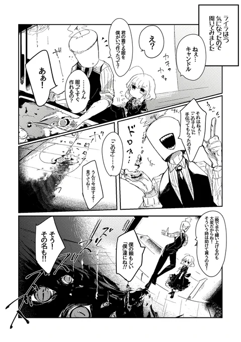 キャンドルと魔女#7 #漫画 #オリジナル #異形頭 #人外 https://t.co/QnLPQS5nZS 