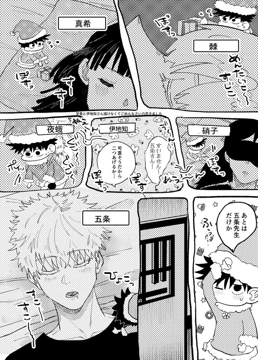 🎄フリチンサンタミニ黒恵のクリスマス②🎄
すみません、予約投稿できないのでちょっと早めに投稿です!
すくなさま、おちゃめ。 