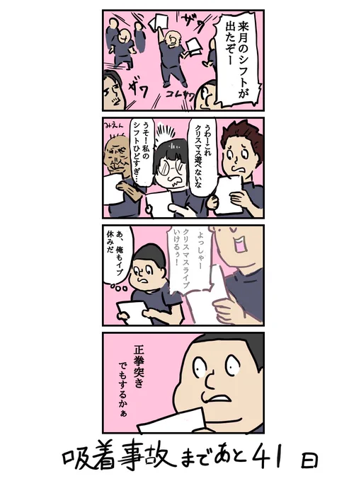 クリスマスっぽい絵がこれしかなかった 