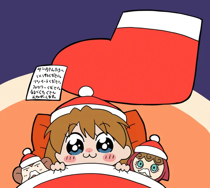 I Wish You a Merry Christmas! 