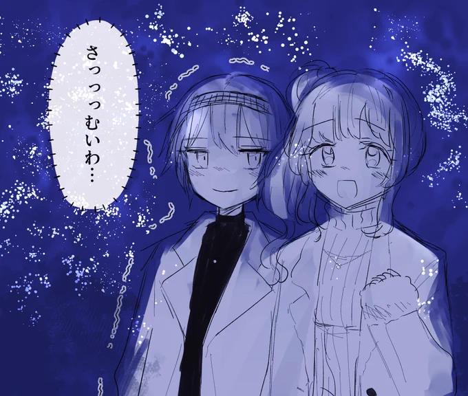 外へ繰り出したささつづ 