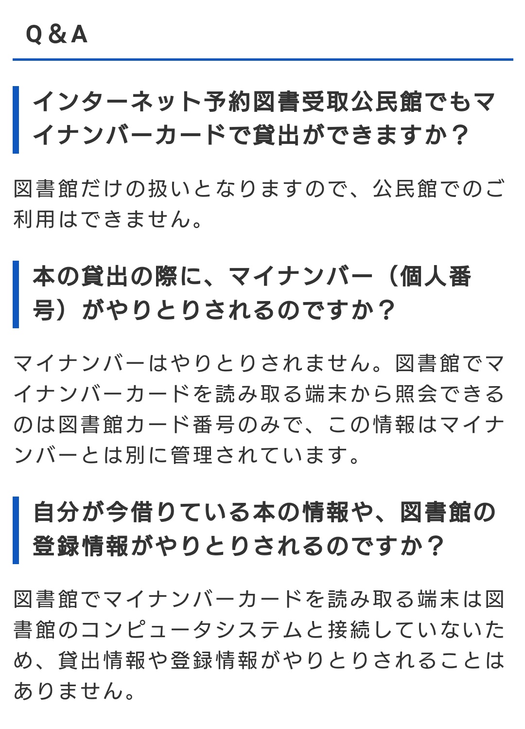 花柄ぺんぎん 図書館カード紐付けに反対します 一般の人で なんでそんなに反対するのかわからん て人 これを読んで 読んだ本はその人の思考を形作る だからこそ自由と秘密は守られなければならない これが侵されるのが 思想弾圧への足がかりになり