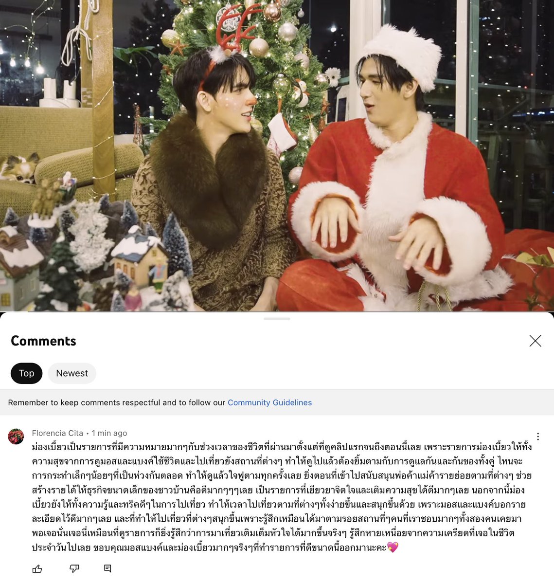 รักทั้งสองคนและรายการม่องเบี้ยวมากๆเลยนะ 💖✨ #ม่องเบี้ยวChristmasDay