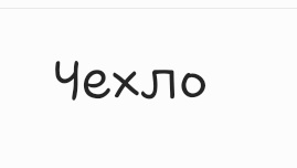 Это не шутки, у меня реально половина заметок типа;