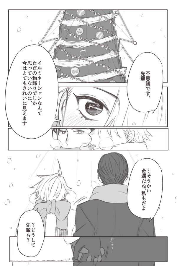 メリほわかクリ!線画だけ 