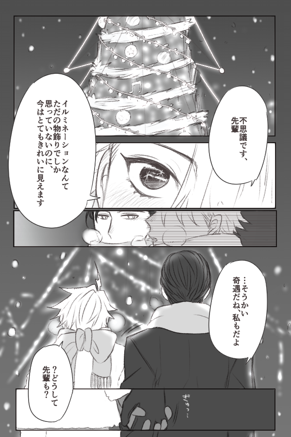「まだ分からなくていいとも」 