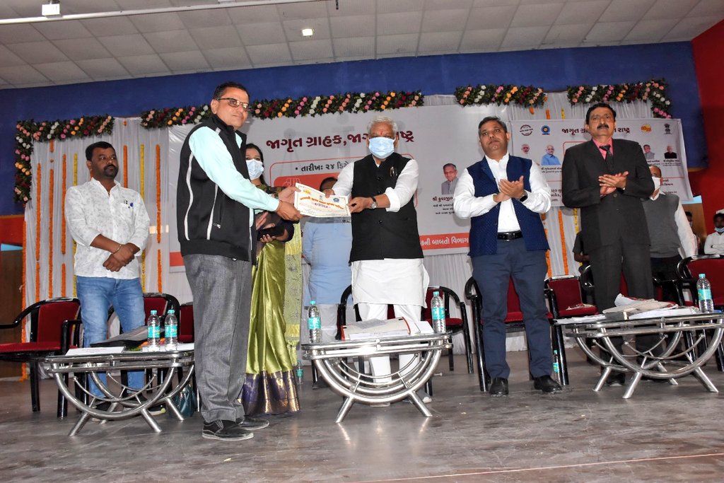 મોડાસામાં રાજ્યકક્ષાના માન.મંત્રીશ્રી ભીખુસિંહ પરમાર પ્રેરક ઉપસ્થિતિમાં રાષ્ટ્રીય ગ્રાહક અધિકાર દિવસની ઉજવણી કરવામાં આવી.
ગ્રાહકોના વિવિધ પ્રકારે થતા શોષણ,અયોગ્ય વેપાર પદ્ધતિઓ સામે જાગૃત ગ્રાહક તરીકે કોશિશ કરી બીજા લોકોમાં જાગૃત લાવીએ.
<a href="/pkumarias/">Pankaj Kumar</a> <a href="/CMOGuj/">CMO Gujarat</a> <a href="/nkmeenaias/">Dr.Narander kumar Meena, IAS</a>
