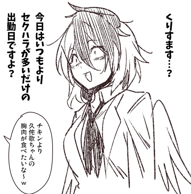 メリー久侘歌ちゃん 