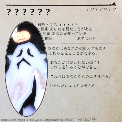 karshkan's tweet photo. #FF14冒険者RP
最新版に更新されたので･･･
※カーシュ＆おばけは同キャラクターでこの二人を動かしているので、ゲームプレイ上、右のおばけの頭の上にもカーシュの名前が表示されてしまいますが完全に別人です https://t.co/1ToezjLCng