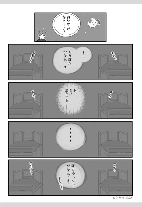 プレゼント! #ウマ娘 #マチカネタンホイザ #マチカネフクキタル