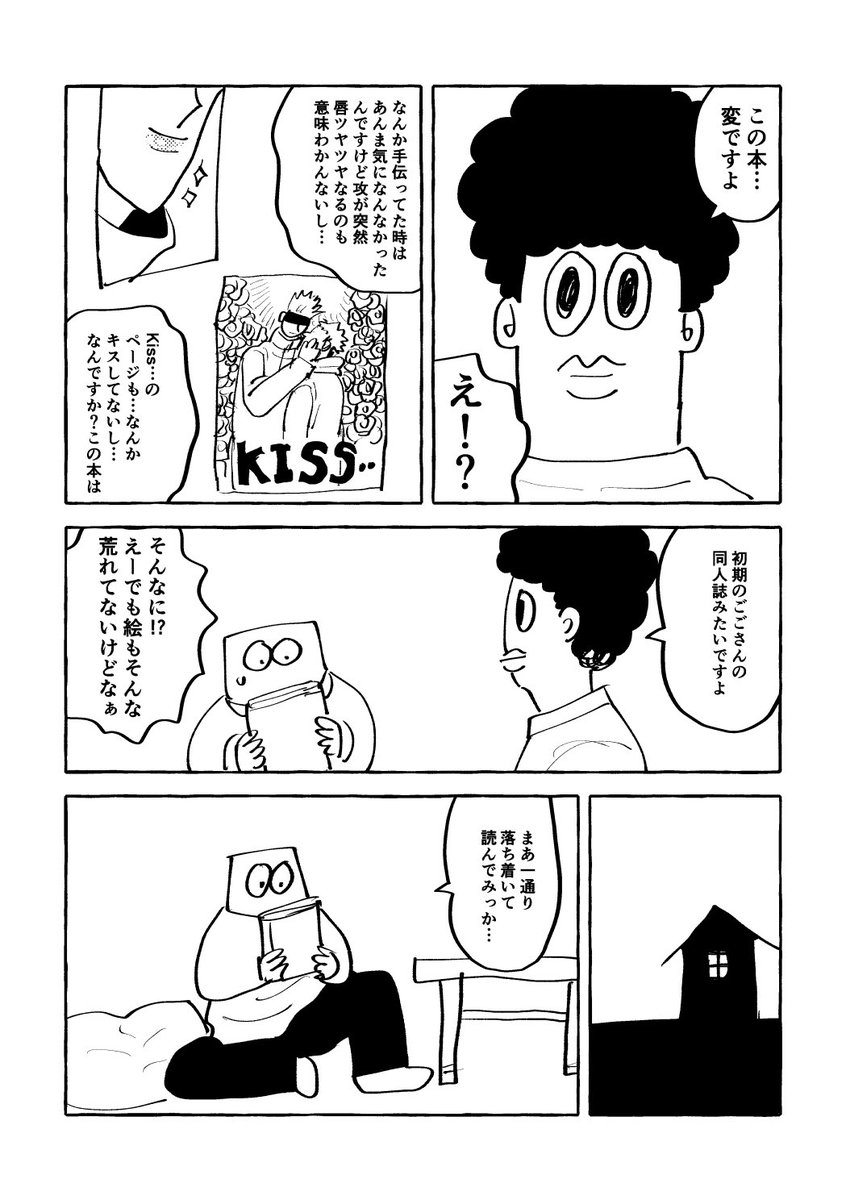 後編② 
ここまで読んで下さってありがとうございました! 