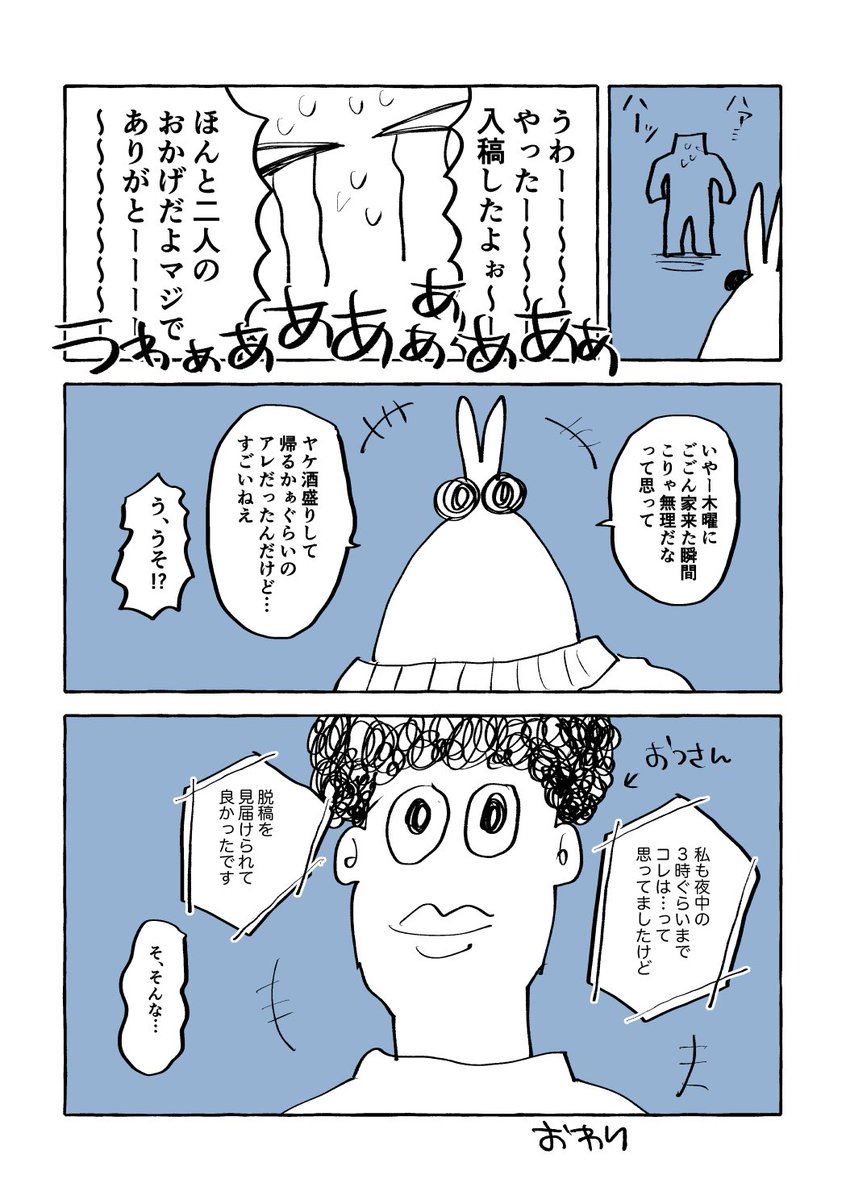 後編② 
ここまで読んで下さってありがとうございました! 