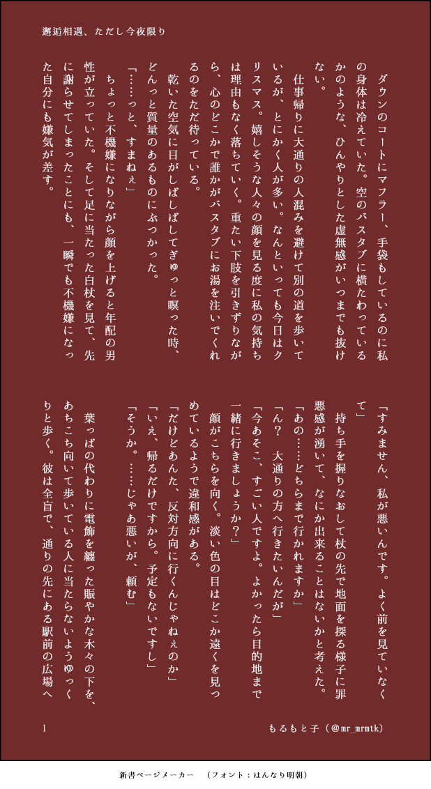 金カ夢まとめ Min T ミント