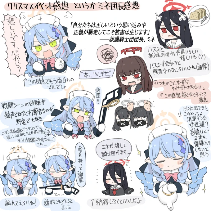 ミネ団長面白いですよね 