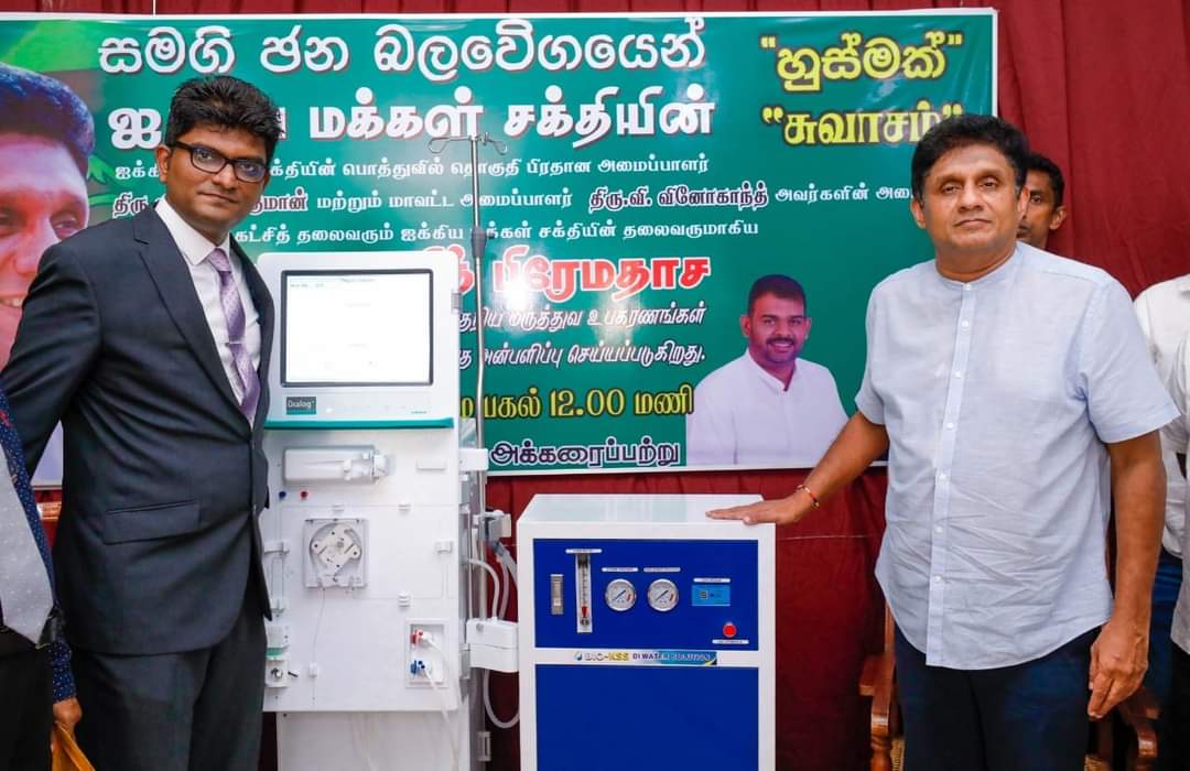 Im_Mushfiq's tweet image. @sajithpremadasa On behalf of Akkaraipattu people I would like to thank you for your generosity in donating Dialysis machine to our BH hospital
