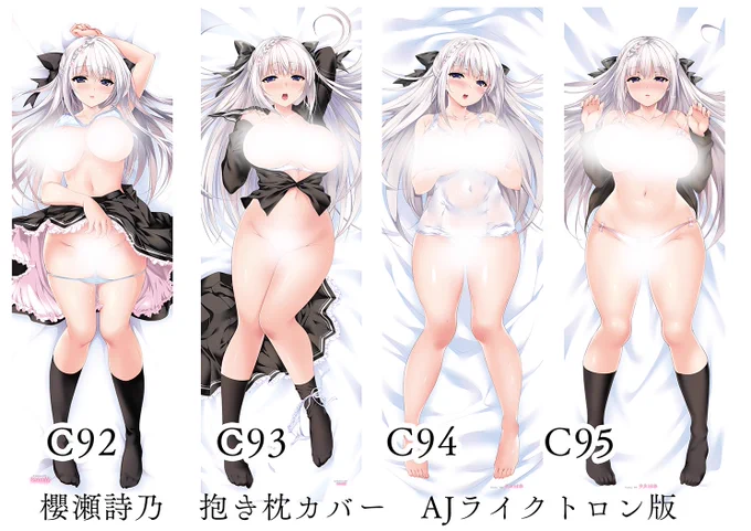 2022冬新作グッズ
『詩乃 白ビスチェ従順タペストリー』
AJシルキースエードB2サイズタペストリー
※C101会場に持ち込み予定です。

12月25日0時よりBOOTHで予約受付開始予定です。
また同時に、過去作少女回春抱き枕カバーの受注予約を行う予定です。🙇‍♀️ 