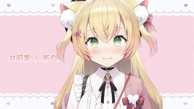 同じ時代、同じ星に生まれた奇跡に感謝したよ俺ぁ… #阿黒りぃ新衣装 