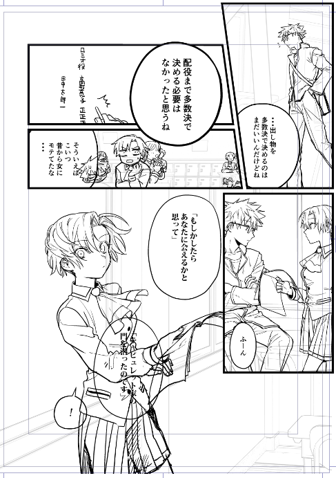 バリバリ途中で止まってる香亮漫画の進捗めちゃめちゃ早く完成させたい…ここ好きページ 