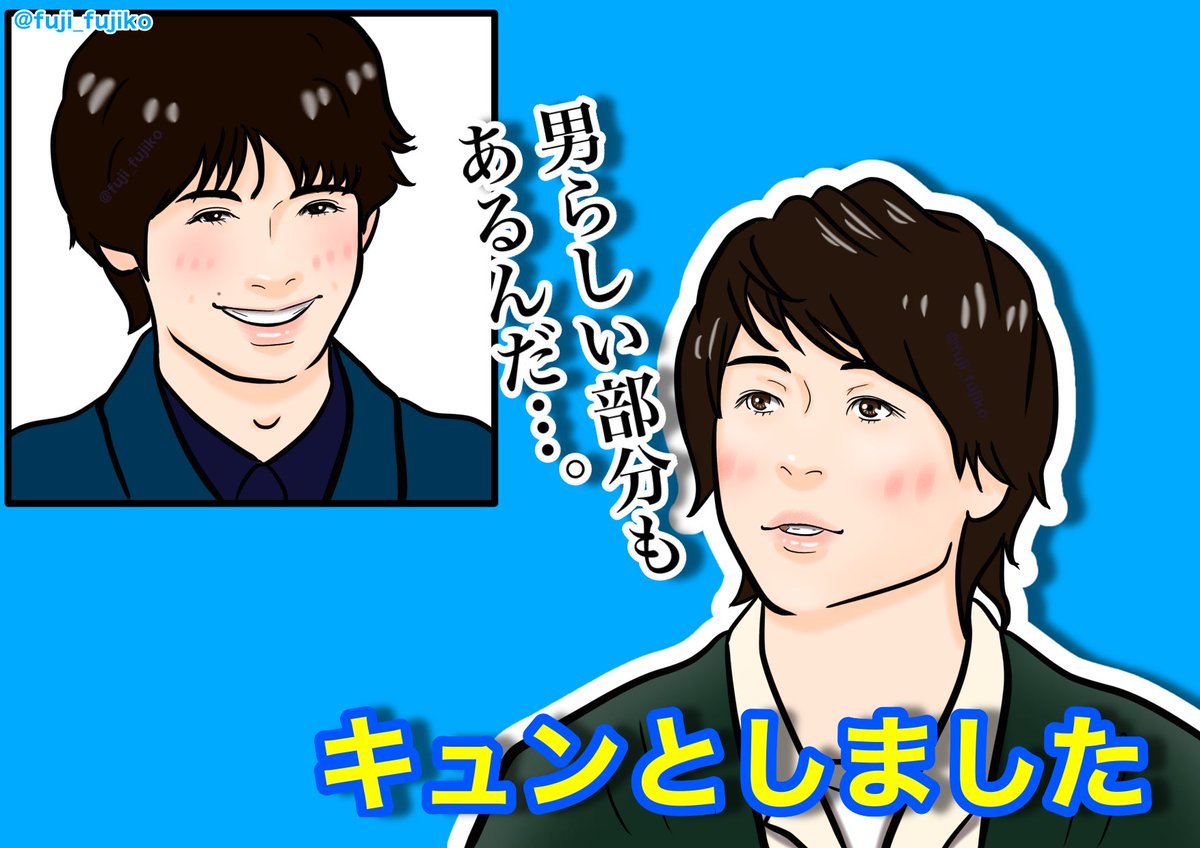 #中村倫也 さんをキュンとさせてしまった #赤楚衛二 さん。
#土スタ
【中村倫也さんお誕生日おめでとうございます!】 
