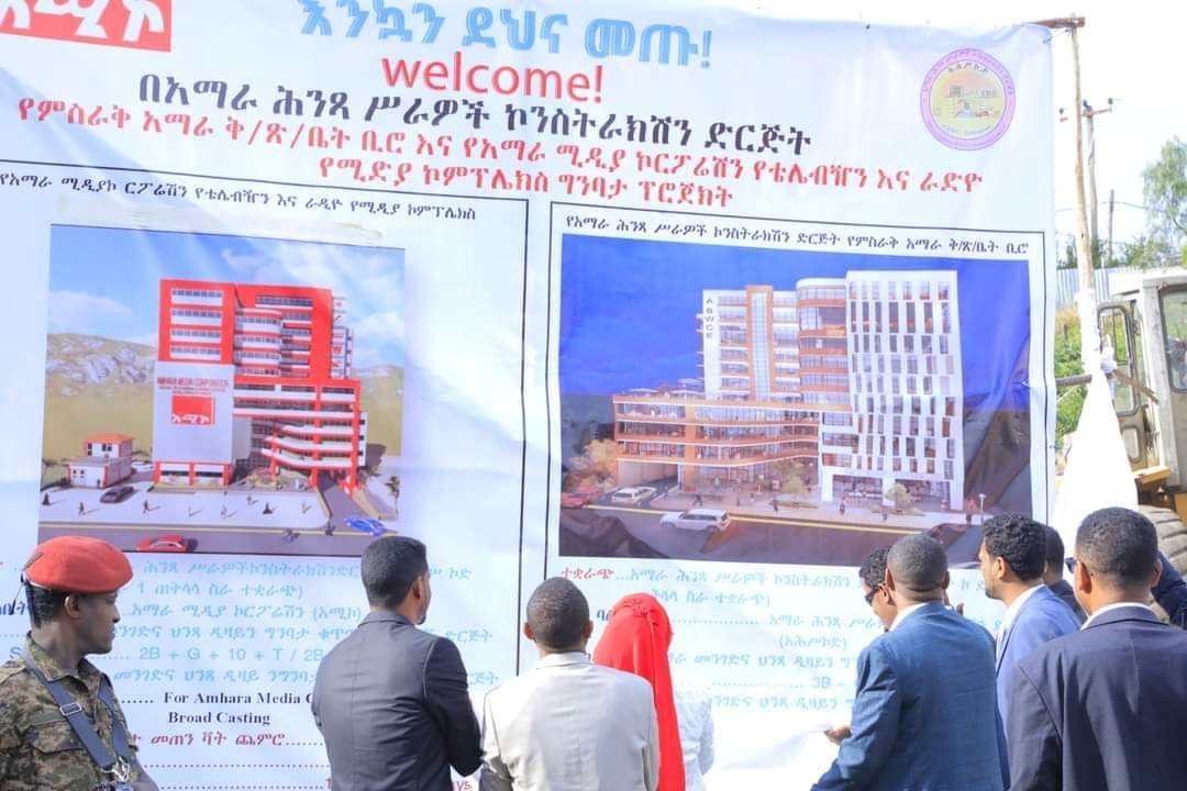 k_mustefa's tweet photo. አማራ ሚዲያ ኮርፖሬሽን በደሴ ከተማ ዘመናዊ የሚዲያ ኮምፕሌክስ ሕንፃ ግንባታ አስጀመረ ። https://t.co/Sjwmr4kfOq