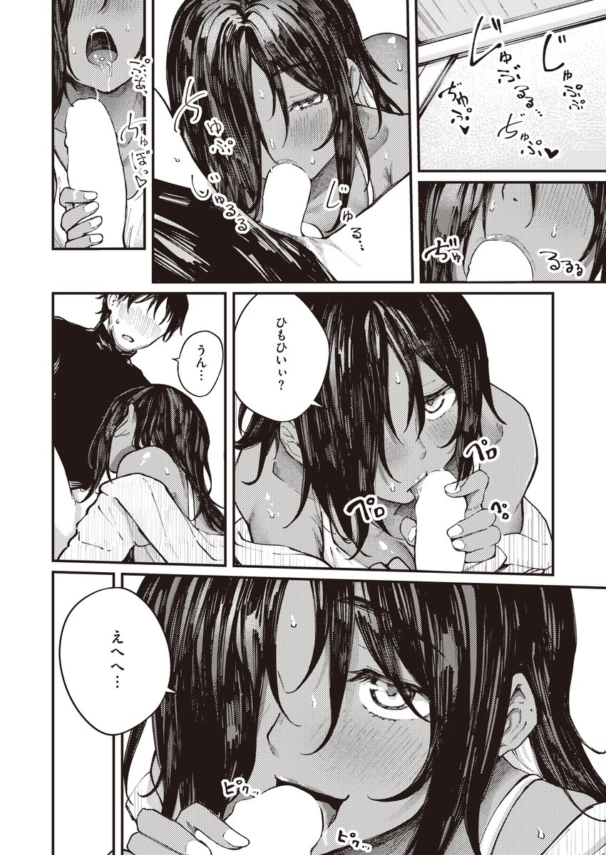 褐色ギャルがこたつでいちゃつく話(2/3) R18 