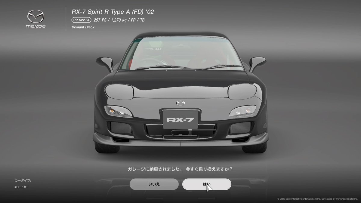 マツダ - NC-1256マツダアテンザW/RX-7限定版画サイン額装作家平右ヱ門 マツダ - NC-1256マツダアテンザW/RX-7限定版画サイン額装作家平