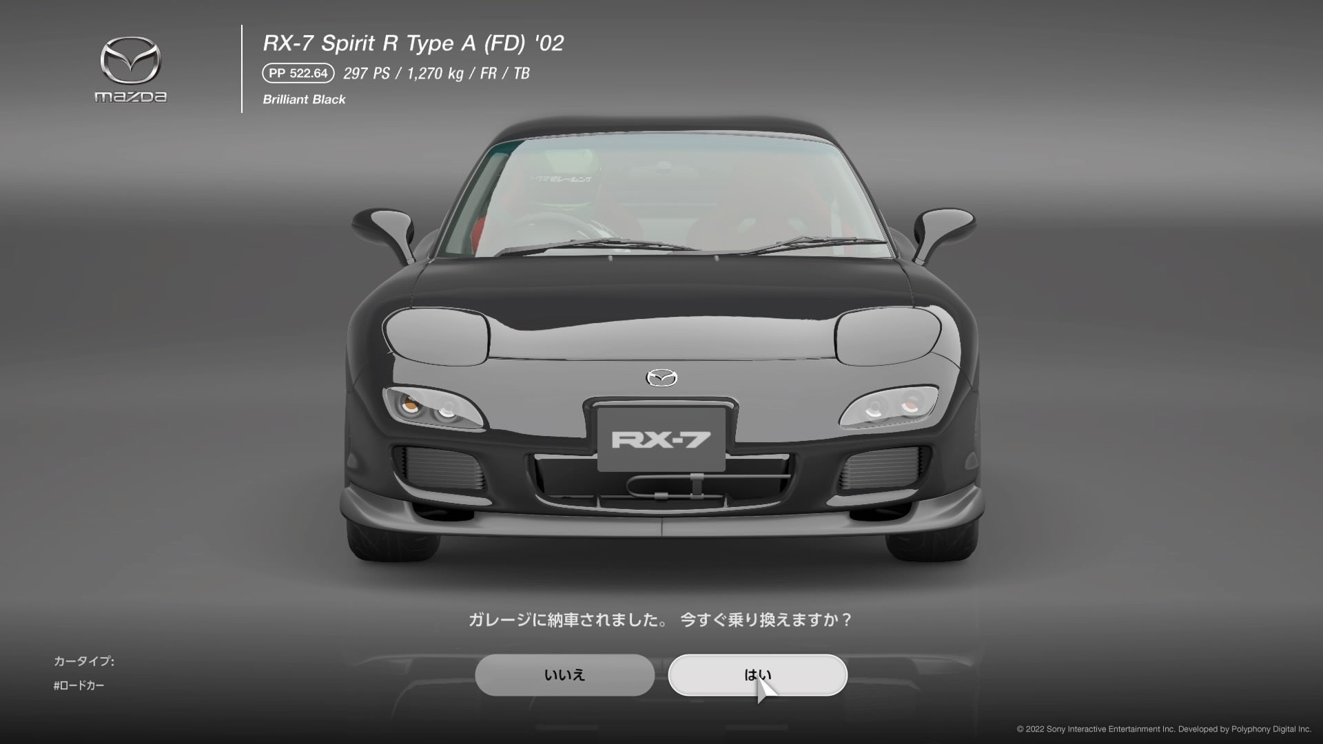マツダ - NC-1255マツダアテンザW/RX-7限定版画サイン額装作家平