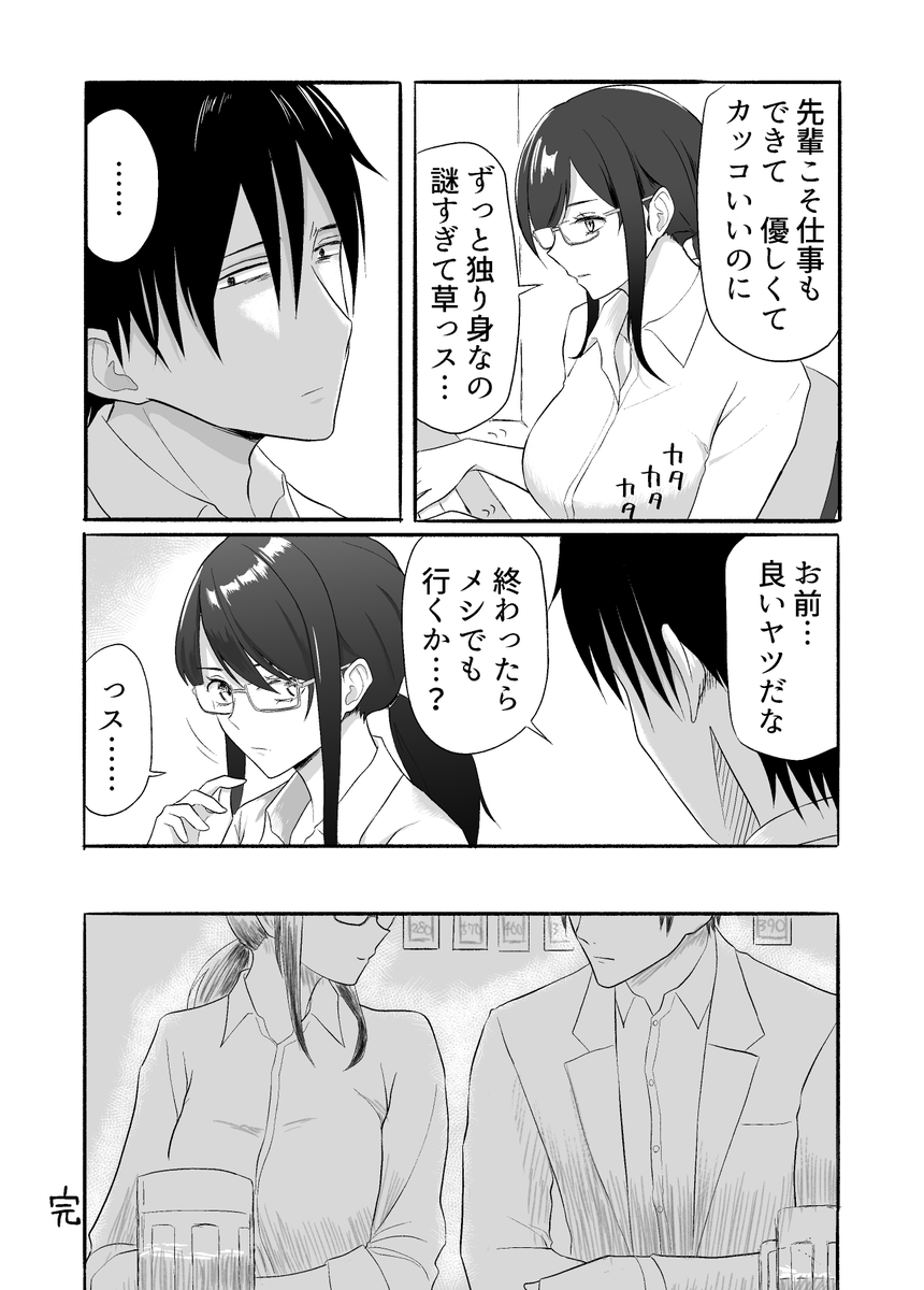 ブラック企業ぼっちクリスマスイブ
 #漫画が読めるハッシュタグ 