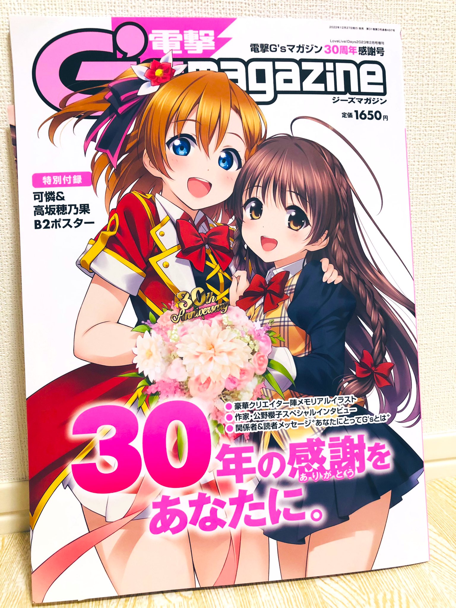 某メーカー ラブライブ！シリーズ公式 on X:  ポスター