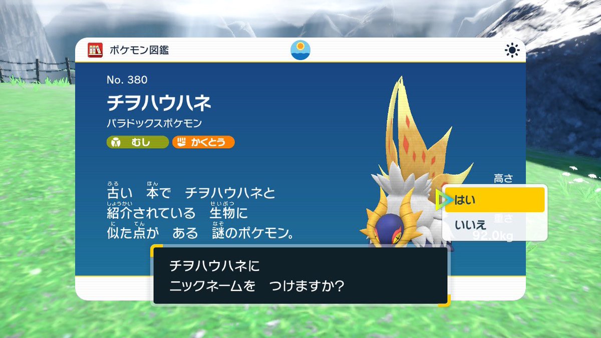 kagesanso's tweet photo. 出た…ありがとう…ありがとう…
ポケモンSV https://t.co/4Yv4jYU4Mg